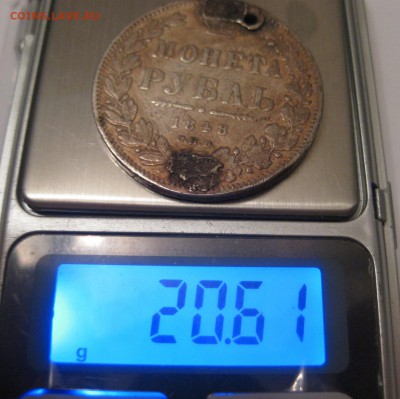 1 рубль 1848 с напайкой - vvv