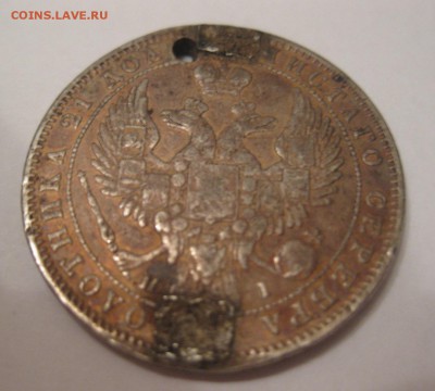 1 рубль 1848 с напайкой - 22