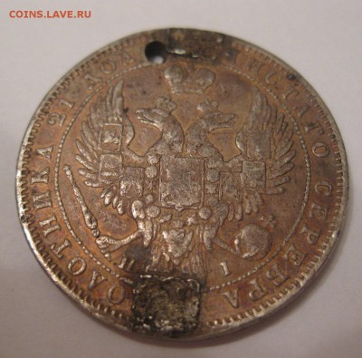 1 рубль 1848 с напайкой - 2