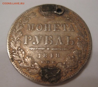 1 рубль 1848 с напайкой - 1