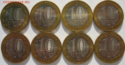 10 руб. мешк. Адыгея ММД и др. регионы ММД, юбил. РФ, разное - IMG_2501.JPG