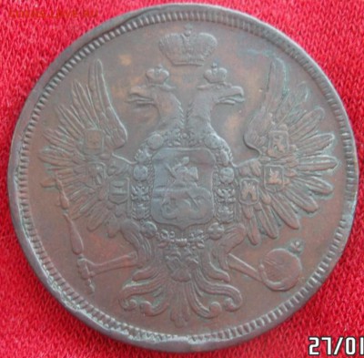 5 копеек 1857 ем оценка - SAM_6679.JPG