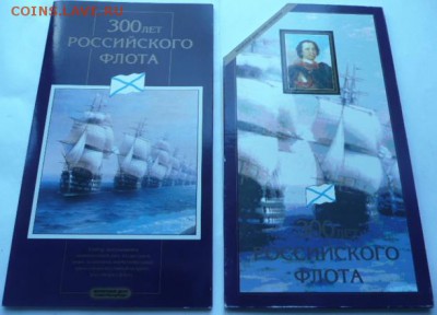 флот, КК, юбилейка, и др. - флот 1.JPG