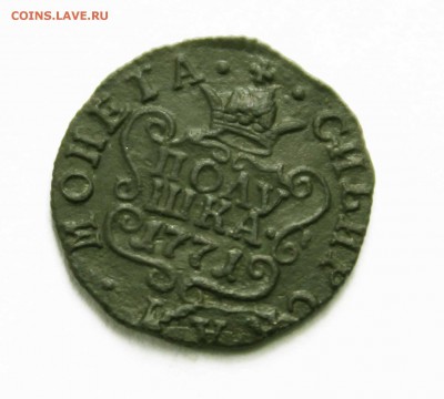 полушка сибирская 1771г. до 31 .1. 15 23.00 помск - IMG_9782