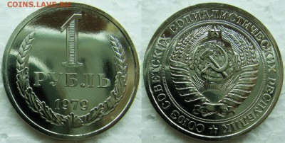 1 рубль 1979г. BUNC с 200р. до 02.02.2015г.  22:00 - 1р79