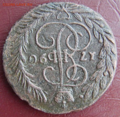2 копейки 1790 г ЕМ, обсуждение - IMAG0015.JPG
