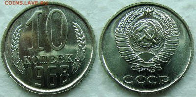 10 коп. 1968г. BUNC с 200р. до 02.02.2015г.  22:00 - 10к68