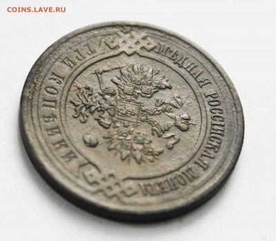3 копейки 1916г. 2 копейки 1911г. до31 .1. 15 .23.00 по мск - IMG_9792
