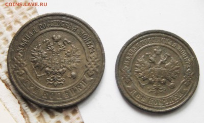 3 копейки 1916г. 2 копейки 1911г. до31 .1. 15 .23.00 по мск - IMG_9791