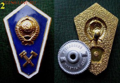 Ромбы техникумов СССР (Технические) = по 60 руб. ФИКС цена - Ромб техникума (технический, нр.2) = 60.JPG