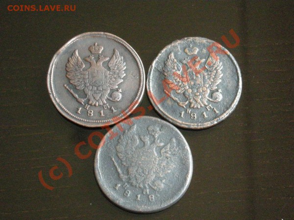 2к.-1837,1к.-1832,1к.-1854,денежка-1852 до 24.05.10 22-00мск - DSCN3129.JPG