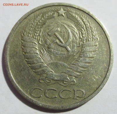 50 копеек 1976 года - IMG_2048.JPG