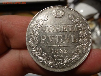 В КОЛЛЕКЦИЮ! - 1 рубль 1842 год до 31.01. до 23.00 - DSC03304.JPG