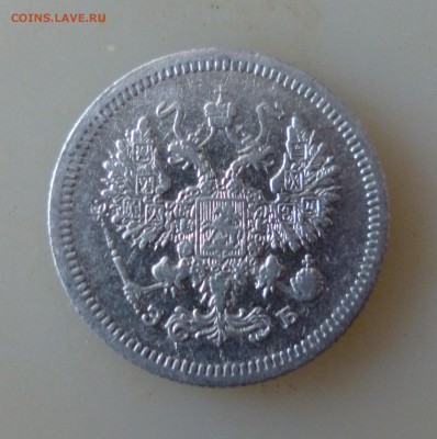 10копеек 1907г СПб эб не плохая. до 1.02.2015г в 22.00 мск. - IMG_20150127_091516.JPG