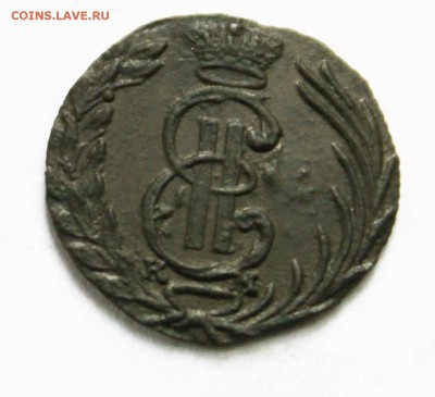 полушка сибирская 1768 г. до 31.1 15 23 .00 по мск - IMG_9812