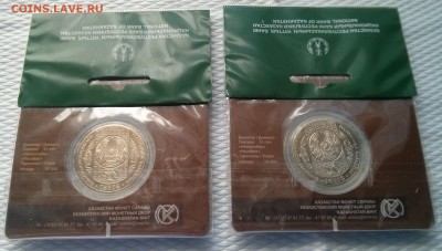 Красная книга Казахстана Сказки запайки тенге блистер и др. - IMG_20150127_142048