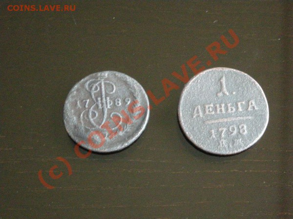 Денга 1731-53, 5шт, с рубля до 24.05.10 22-00 мск - DSCN3151.JPG