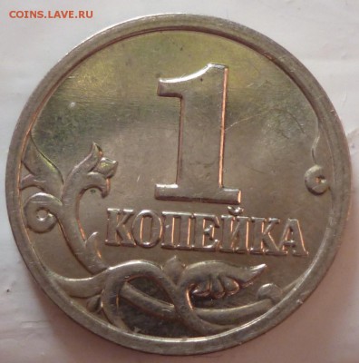 1 копейка 2003г. СП шт. ? - 12002m2