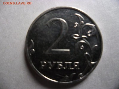 2руб непрочекан 2011г. - 2 руб1.JPG