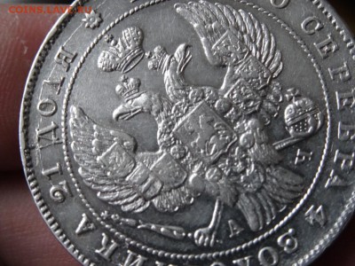 В КОЛЛЕКЦИЮ! - 1 рубль 1842 год до 31.01. до 23.00 - DSC03496.JPG