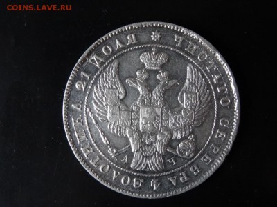 В КОЛЛЕКЦИЮ! - 1 рубль 1842 год до 31.01. до 23.00 - DSC03493.JPG
