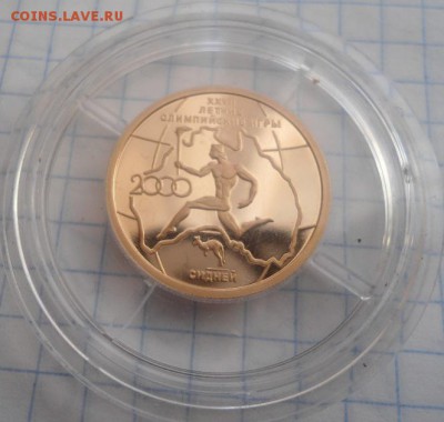 50 рублей 2000 год Сидней Оценка - DSC03883.JPG