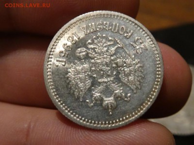 В КОЛЛЕКЦИЮ! - 25 копеек 1895 AU до 31.01. до 23.00 - DSC03372.JPG