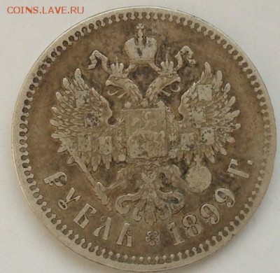 1 рубль 1899** до 22.00 01.02.2015 - DSC08306.JPG