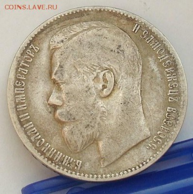 1 рубль 1899** до 22.00 01.02.2015 - DSC08308.JPG