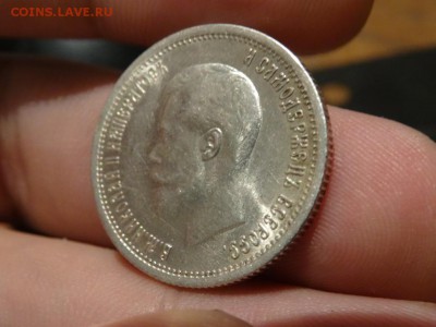 В КОЛЛЕКЦИЮ! - 25 копеек 1895 AU до 31.01. до 23.00 - DSC03367.JPG