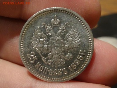 В КОЛЛЕКЦИЮ! - 25 копеек 1895 AU до 31.01. до 23.00 - DSC03363.JPG