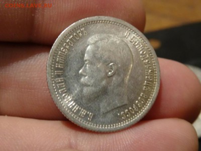 В КОЛЛЕКЦИЮ! - 25 копеек 1895 AU до 31.01. до 23.00 - DSC03366.JPG