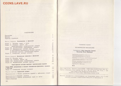 Каталог-Справочник"Космическая филателия" 01.02.2015г - Image0008.JPG