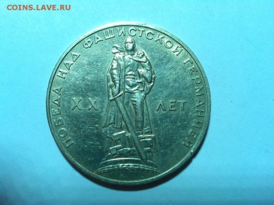 20 лет Победы в хорошем состоянии, до 31.01.2015г. - IMG_20150126_221719