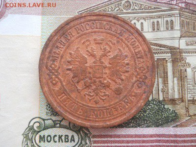 5 копеек 1911 - 5 копеек 3