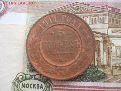 5 копеек 1911 - 5 копеек 4