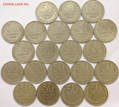 50 копеек 1964-1989 подборка 21 шт. - image