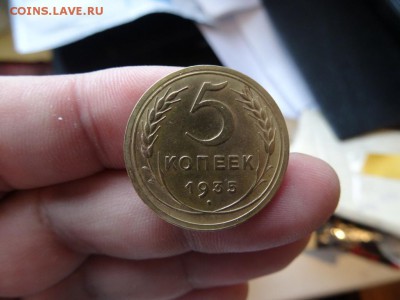 Достойно внимания! - 5 копеек 1935 год до 31.01 до 23.00 - DSC03569.JPG