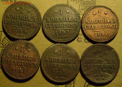 копейка 1843,44,45,47 см до 31.01.2015  в 22-00 мск - жжж2