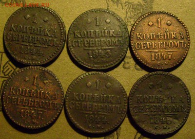 копейка 1843,44,45,47 см до 31.01.2015  в 22-00 мск - жжж1