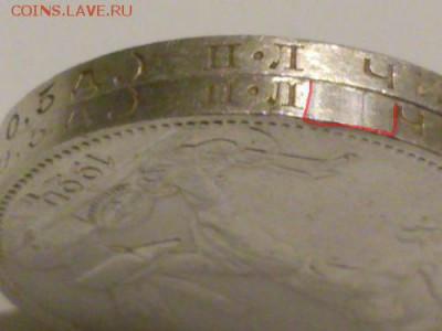 50 копеек 1924 г. разновидность. - DSC_0775мк