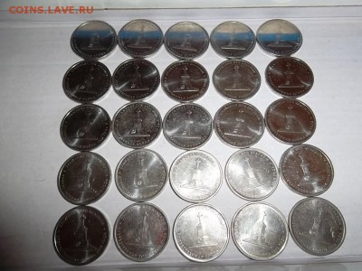 5 рублей Сражение при Красном 25шт - SAM_1491.JPG