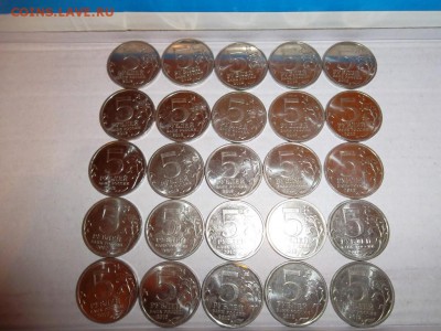 5 рублей Сражение при Красном 25шт - SAM_1502.JPG