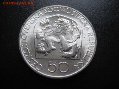 1973 Чехословакия, 50 кр, серебро, до 02.02 в 22-15 мск - IMG_3572.JPG