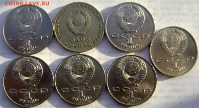 7 юбилейных монет СССР №1 до 29.01.15 до 22-00 - Изображение 4532