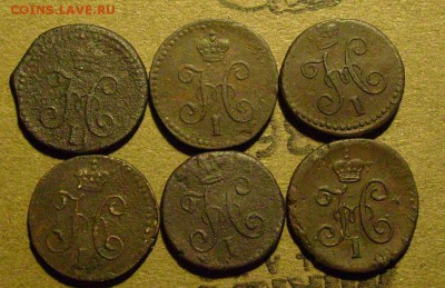 4 копейки 1840-45 см до 31.01.2015.  в 22-00 мск - иии3