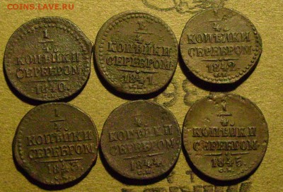 4 копейки 1840-45 см до 31.01.2015.  в 22-00 мск - иии1