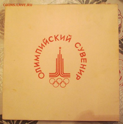 Олимпийский сувенир.Набор значков Олимпиада 80. - IMG_2268.JPG