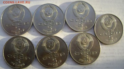 7 юбилейных монет СССР №4 до 29.01.15 до 22-00 - Изображение 4542
