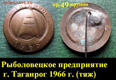 Флот знаки - от Довоенной Германии до наших дней = ФИКС цены - 06.JPG